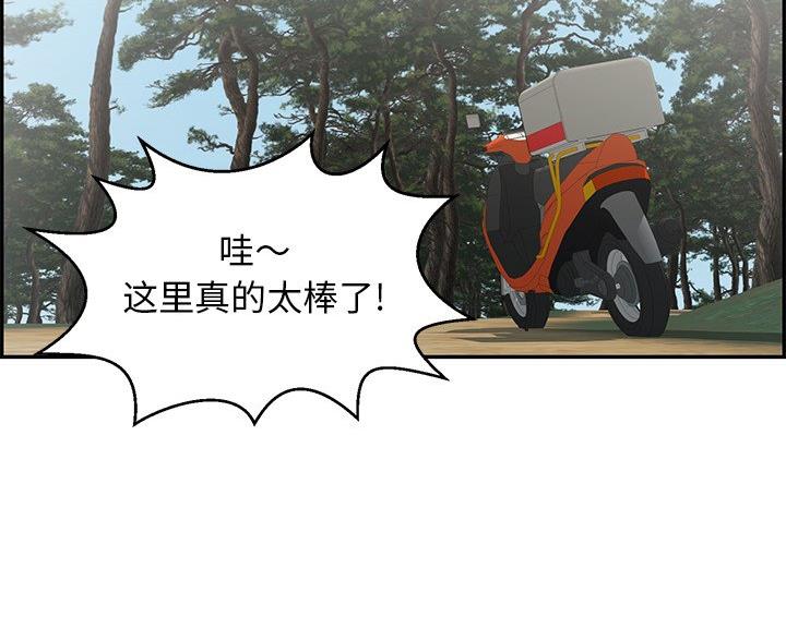 《致命的她》第119话 第4页