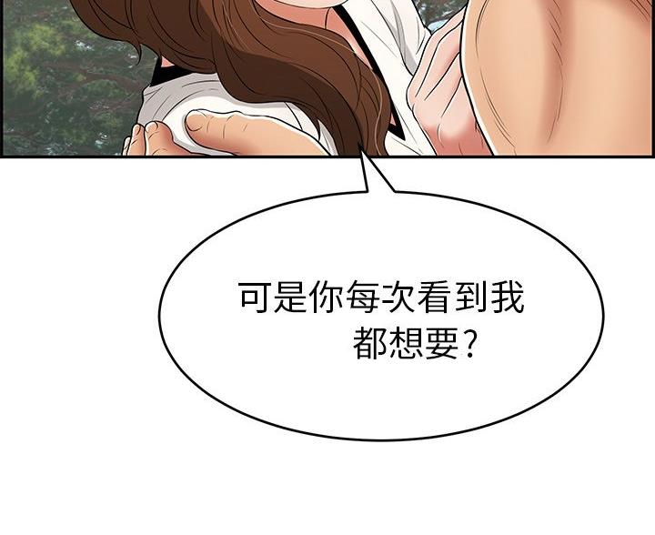 《致命的她》第119话 第55页