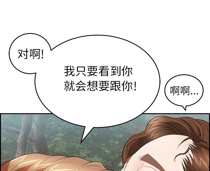 《致命的她》第119话 第56页