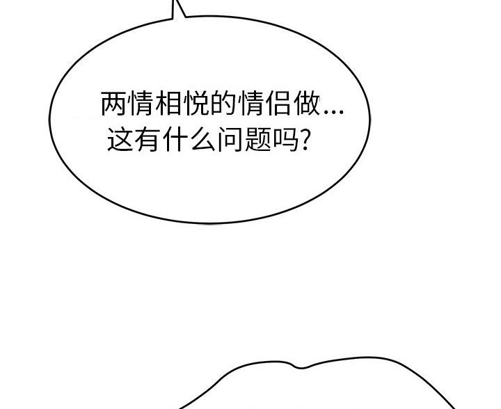 《致命的她》第119话 第58页