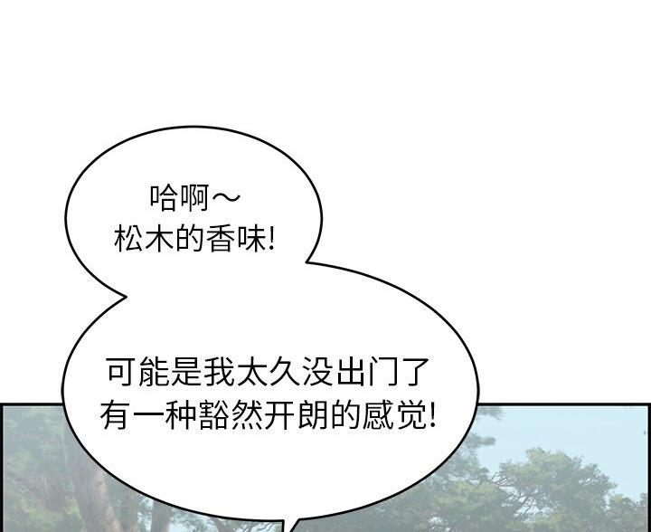 《致命的她》第119话 第5页