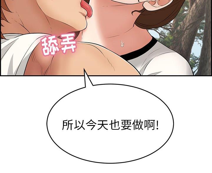 《致命的她》第119话 第60页