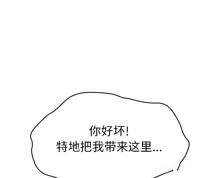 《致命的她》第119话 第61页
