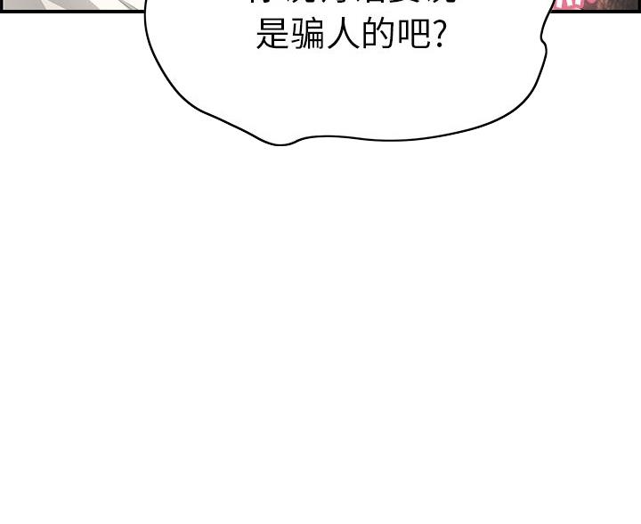 《致命的她》第119话 第63页