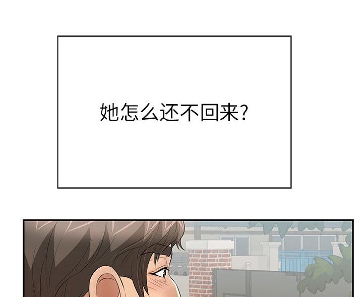 《致命的她》第119话 第66页