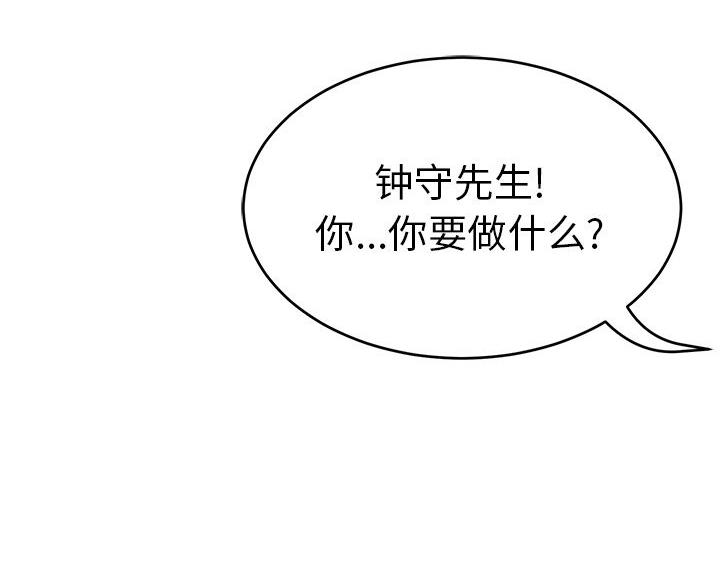 《致命的她》第119话 第71页