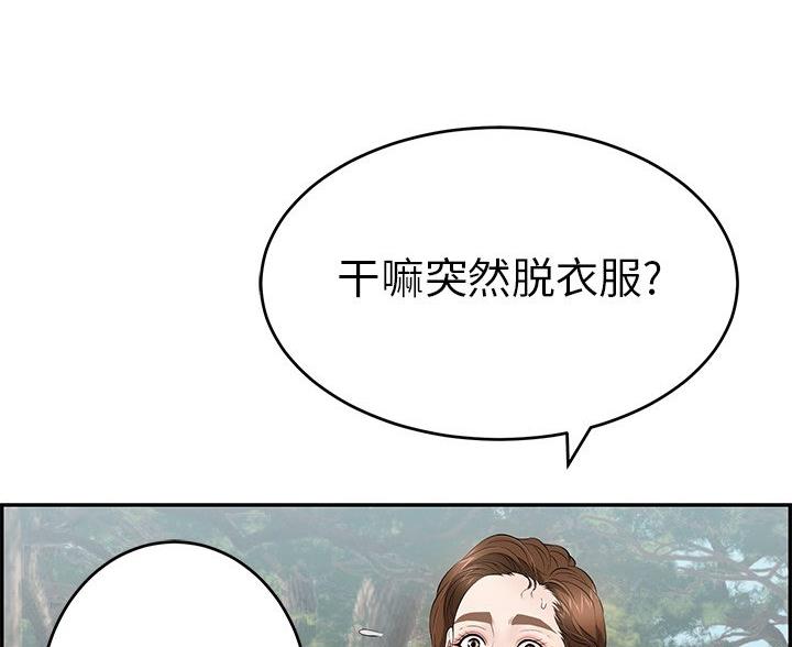 《致命的她》第119话 第72页