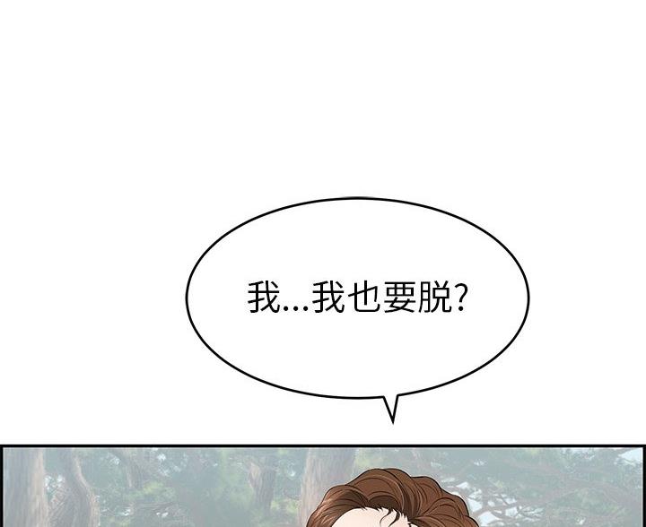 《致命的她》第119话 第78页