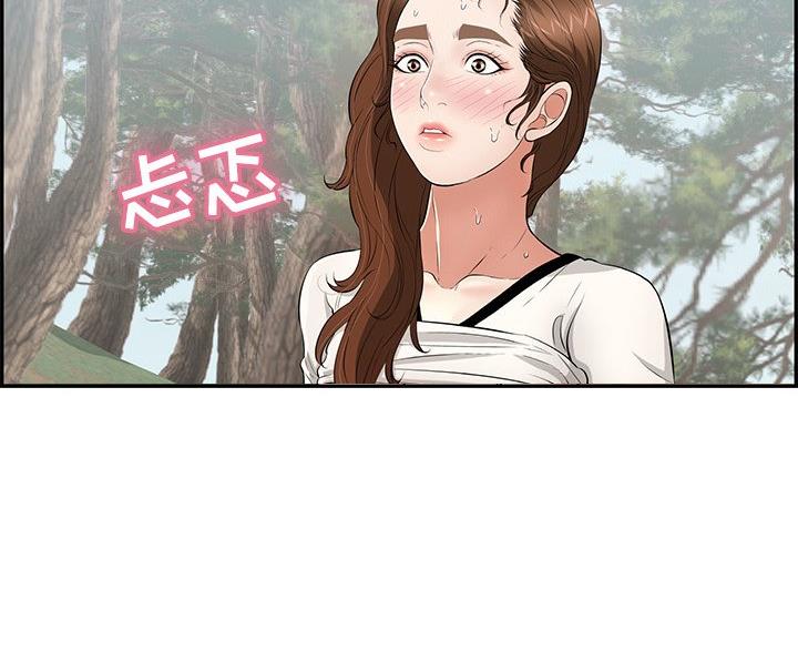 《致命的她》第119话 第79页