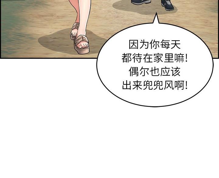 《致命的她》第119话 第7页