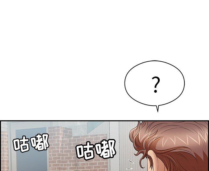 《致命的她》第120话 第101页