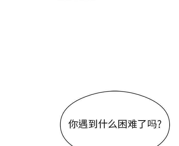 《致命的她》第120话 第103页