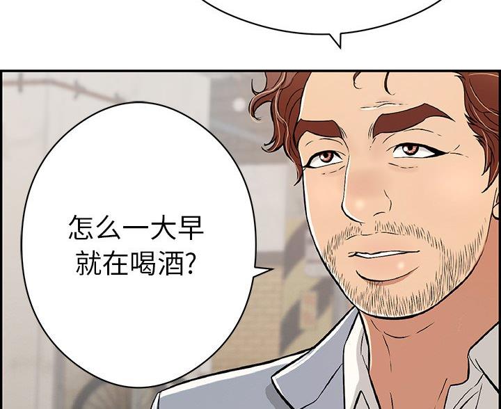 《致命的她》第120话 第104页