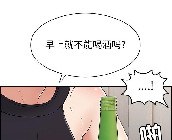 《致命的她》第120话 第106页