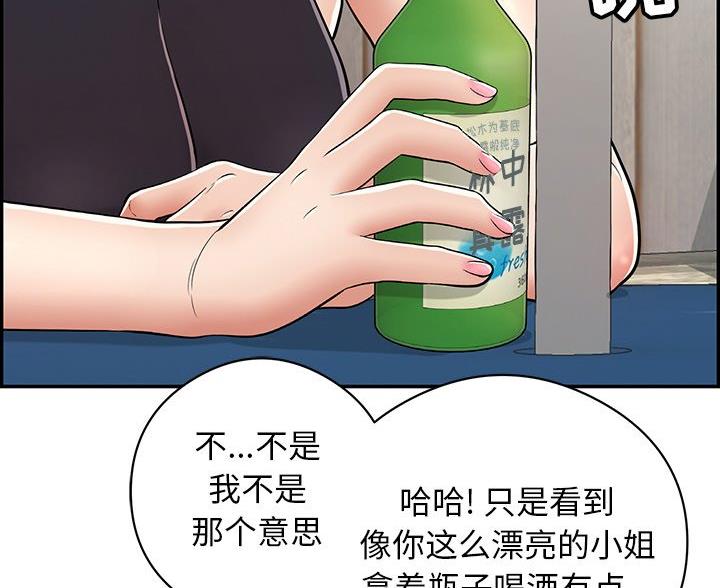《致命的她》第120话 第107页