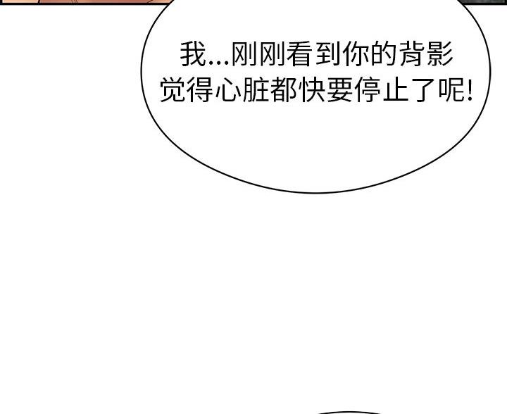 《致命的她》第120话 第10页