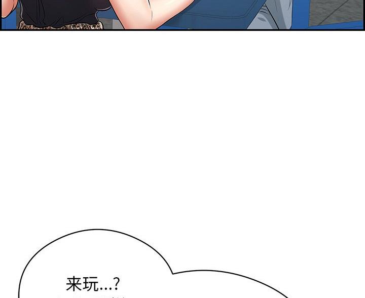 《致命的她》第120话 第110页