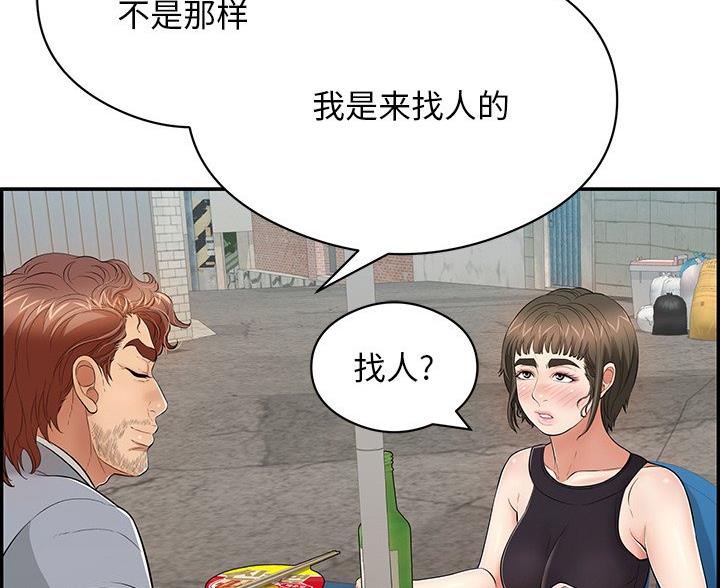 《致命的她》第120话 第111页