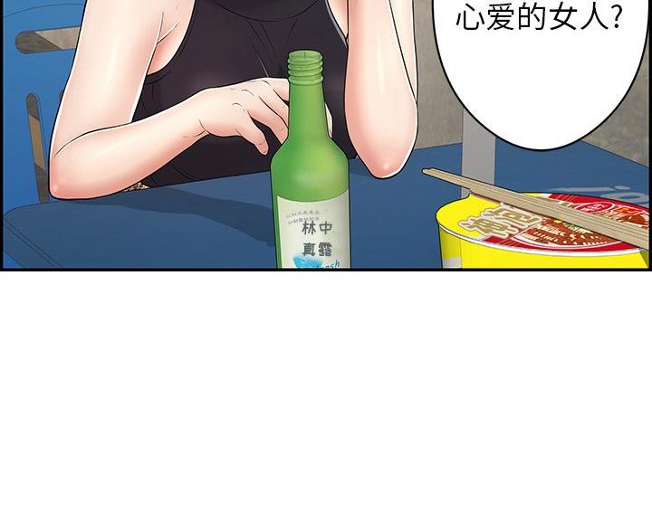 《致命的她》第120话 第114页