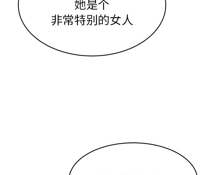 《致命的她》第120话 第118页