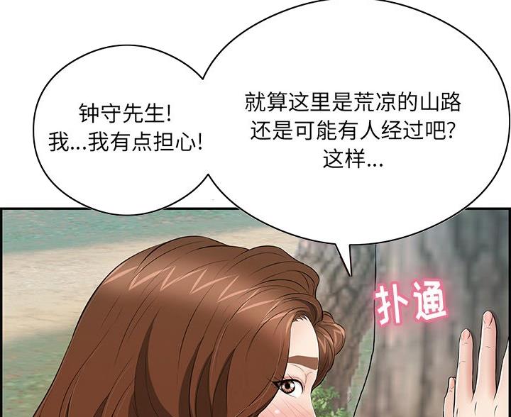 《致命的她》第120话 第11页