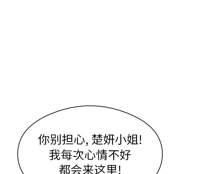 《致命的她》第120话 第13页