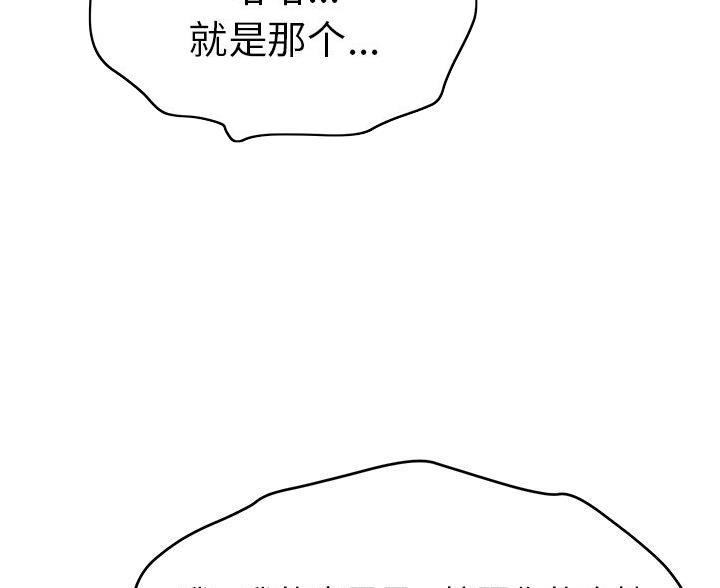 《致命的她》第120话 第18页