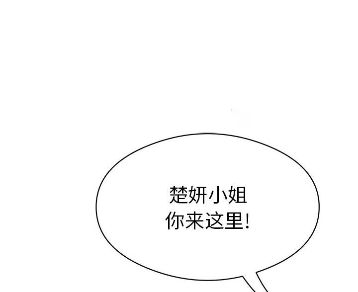 《致命的她》第120话 第1页