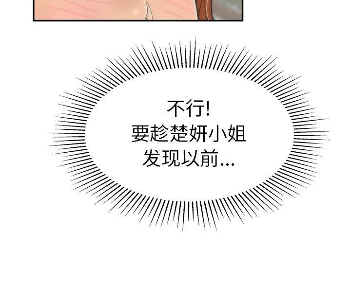 《致命的她》第120话 第23页