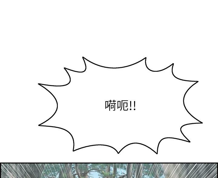 《致命的她》第120话 第24页