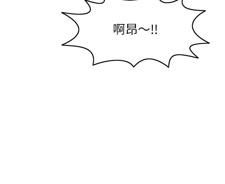 《致命的她》第120话 第28页