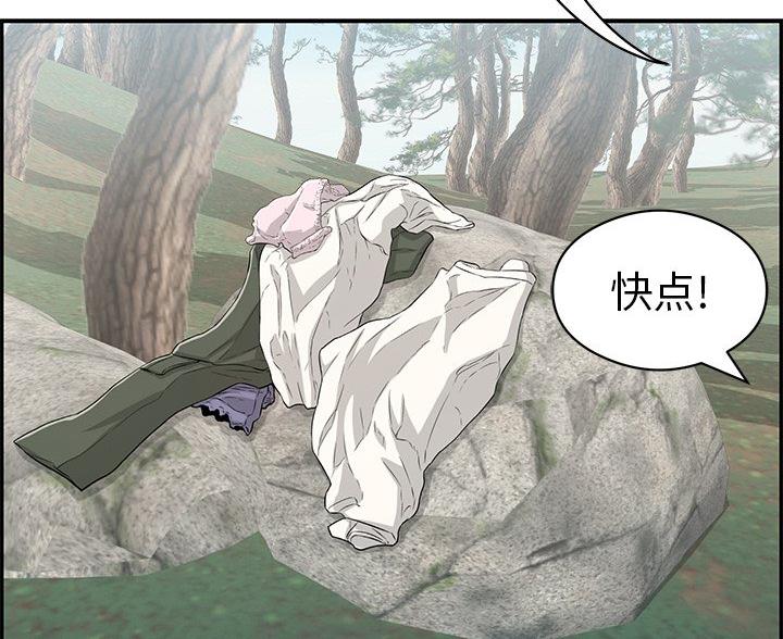 《致命的她》第120话 第2页