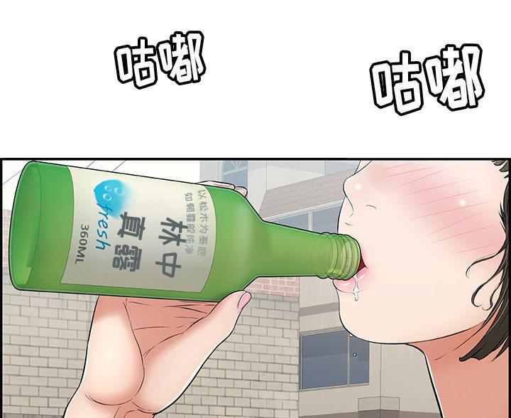 《致命的她》第120话 第31页
