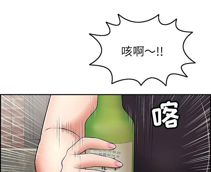 《致命的她》第120话 第35页