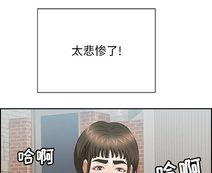 《致命的她》第120话 第37页