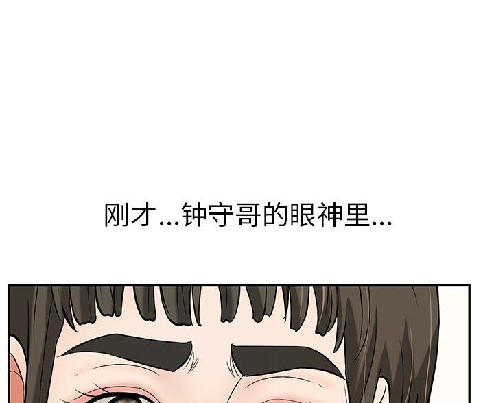 《致命的她》第120话 第39页