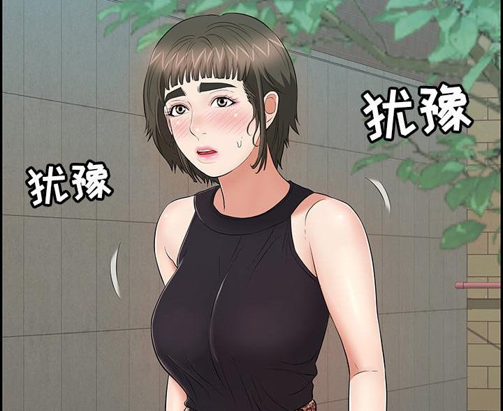 《致命的她》第120话 第44页