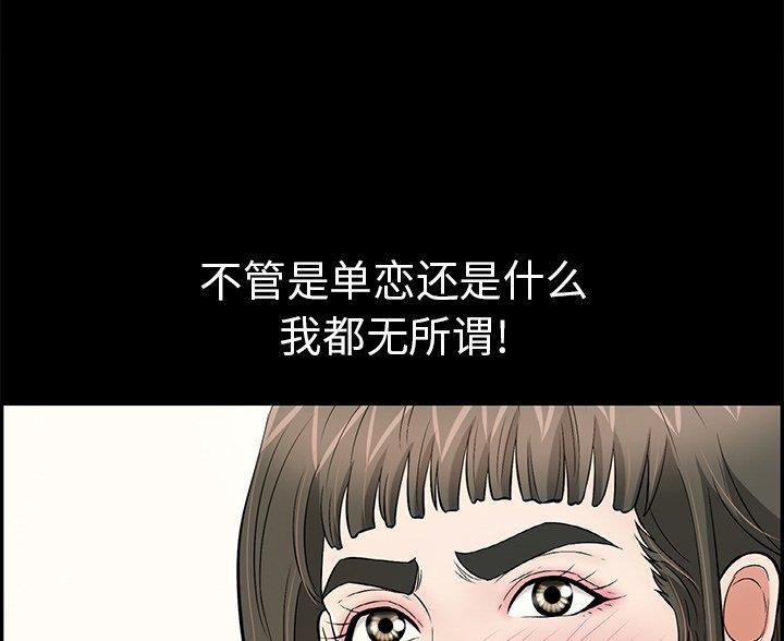 《致命的她》第120话 第46页