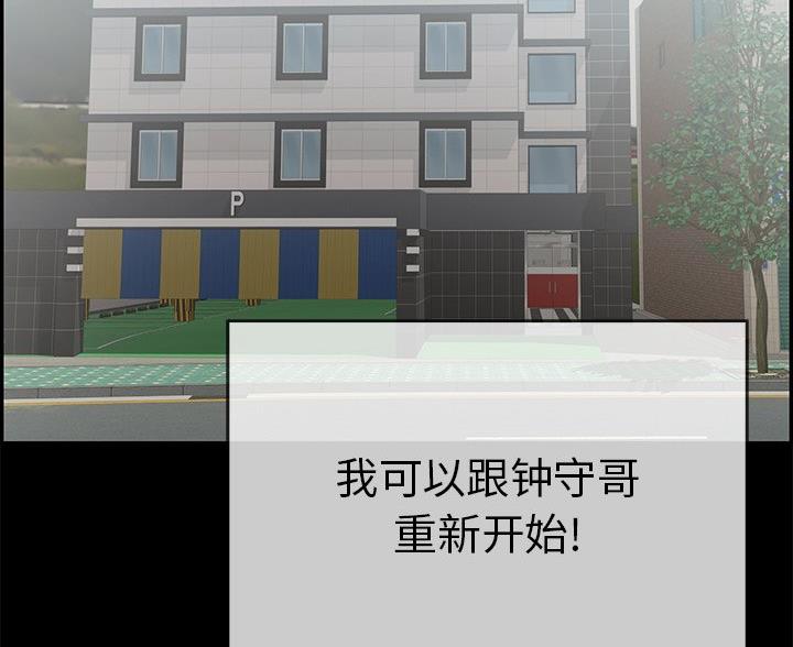 《致命的她》第120话 第49页