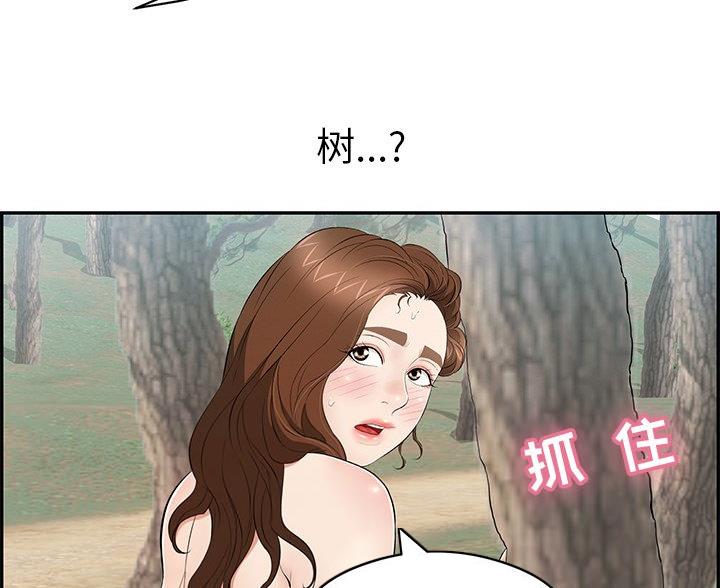 《致命的她》第120话 第4页