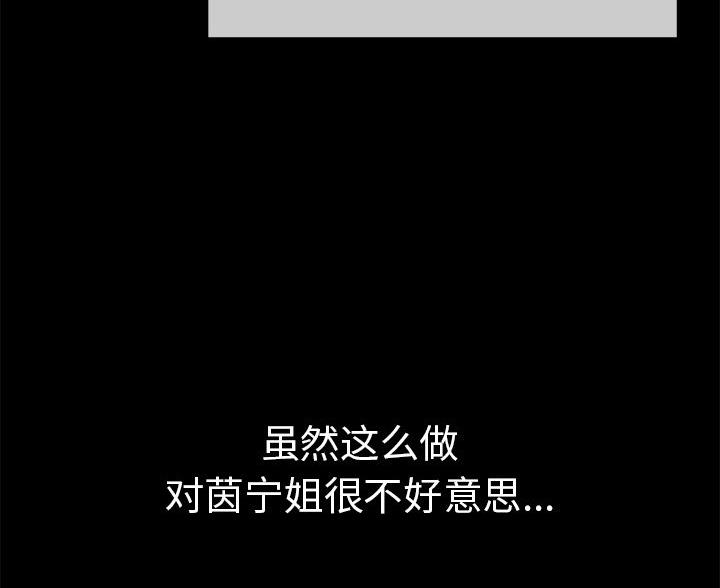 《致命的她》第120话 第50页
