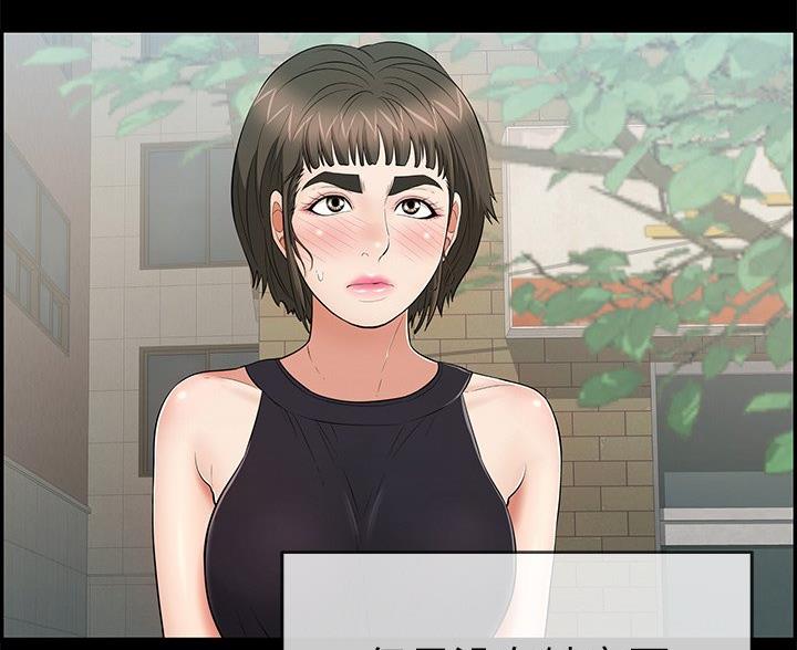 《致命的她》第120话 第51页