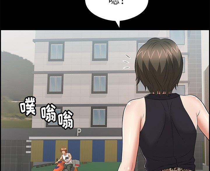 《致命的她》第120话 第55页