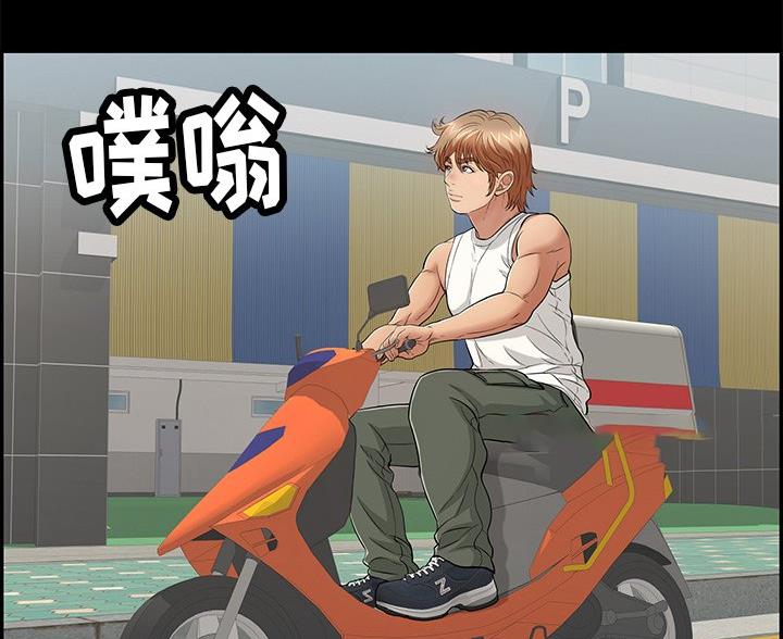 《致命的她》第120话 第57页