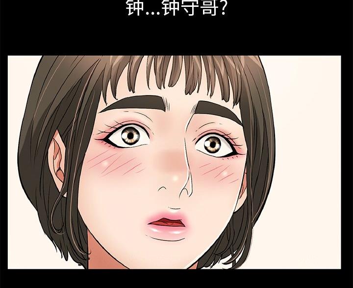《致命的她》第120话 第59页