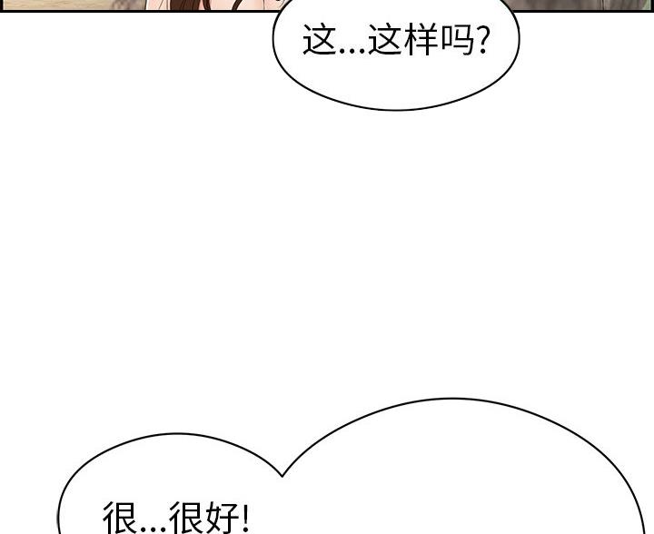 《致命的她》第120话 第5页