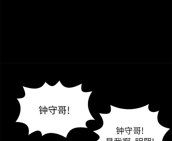 《致命的她》第120话 第60页