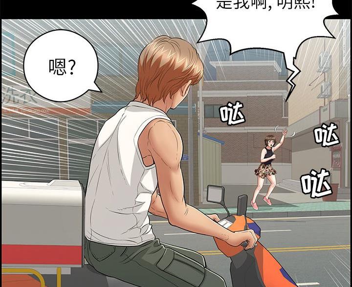 《致命的她》第120话 第61页