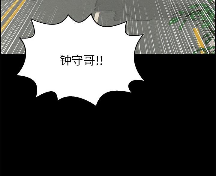 《致命的她》第120话 第72页