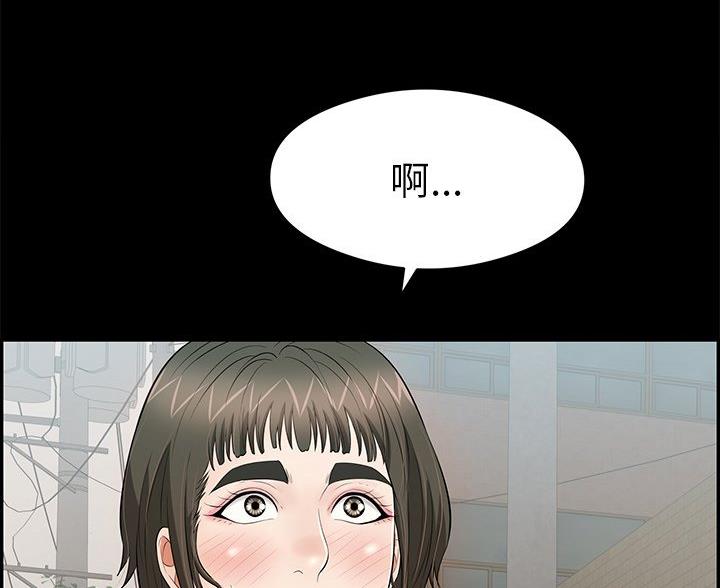 《致命的她》第120话 第73页